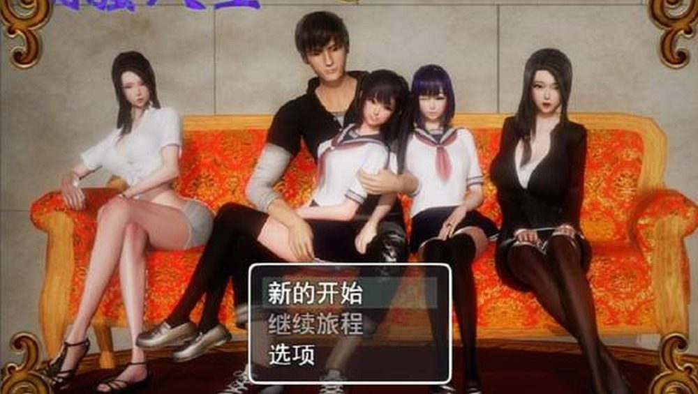 爱巢合集 分支剧情 玩法截图 2