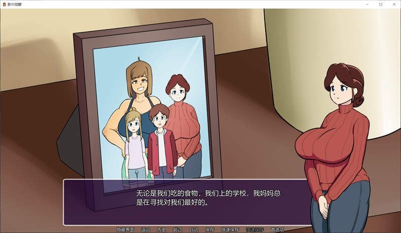 新的觉醒v1 SLG 演示图